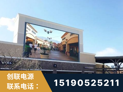 资阳-北京八达岭奥特莱斯显示屏项目