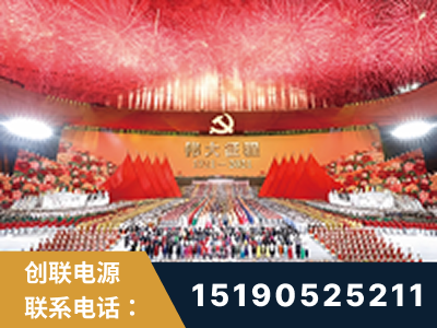 资阳-建党100周年文艺演出《伟大征程》项目